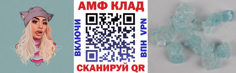 АМФ Розовый  Обнинск 