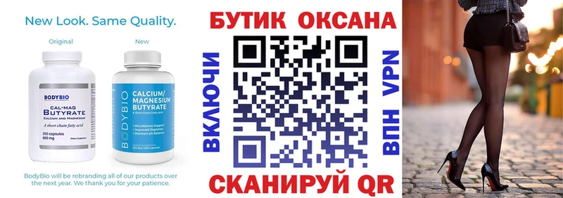 даркнет сайт  Обнинск  Бутират GHB 
