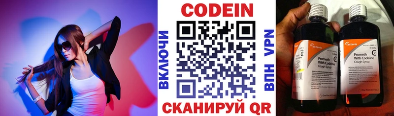 Кодеиновый сироп Lean Purple Drank  наркота  Обнинск 