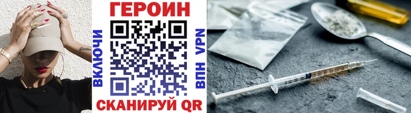 купить наркотики цена  Обнинск  маркетплейс официальный сайт  Героин Афган 